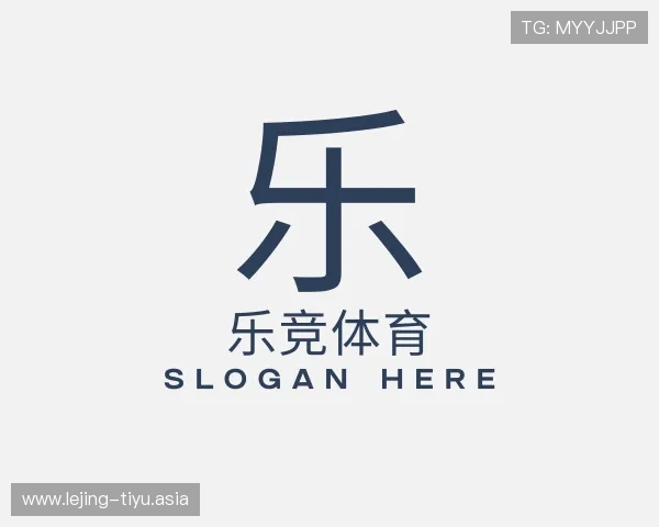 认识乐竞体育
